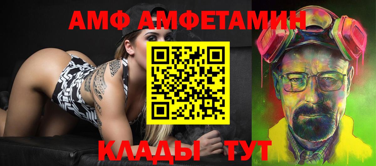 Амфетамин Розовый  Вход с VPN  АМФЕТАМИН  Тосно 