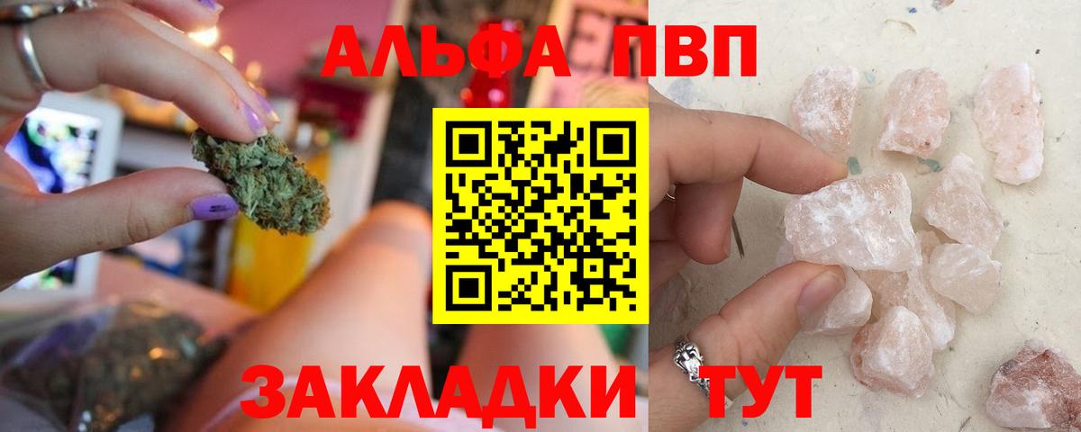 Alpha-PVP мука  Альфа ПВП  Тосно  Альфа ПВП Соль  Вход с VPN  Alpha PVP мука 