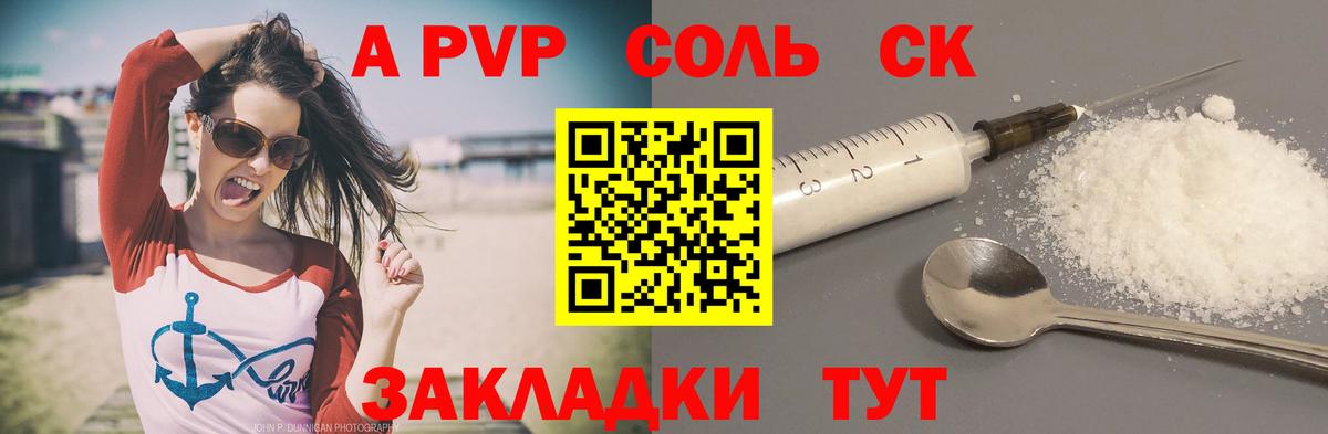 APVP VHQ Тосно