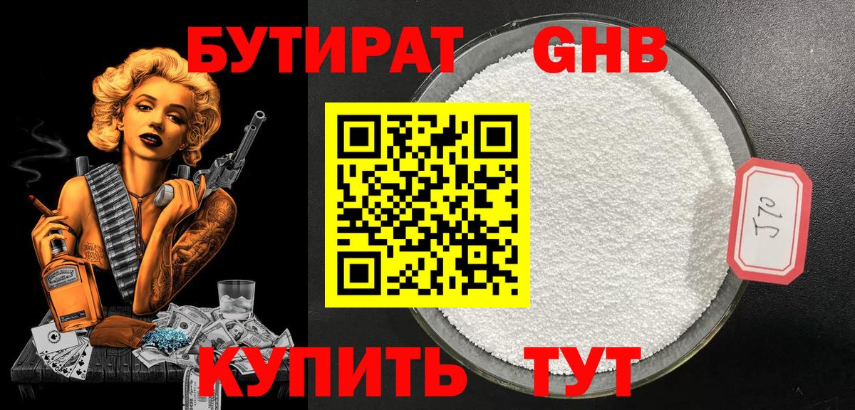 БУТИРАТ оксана Тосно