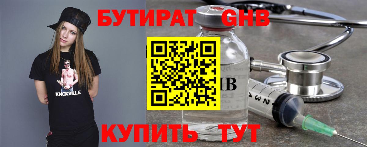 Тосно  Бутират бутик  Вход с VPN 