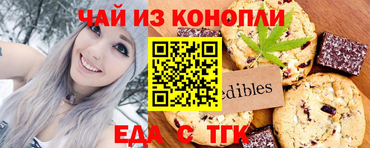 Тосно  Canna-Cookies конопля  Вход с VPN 