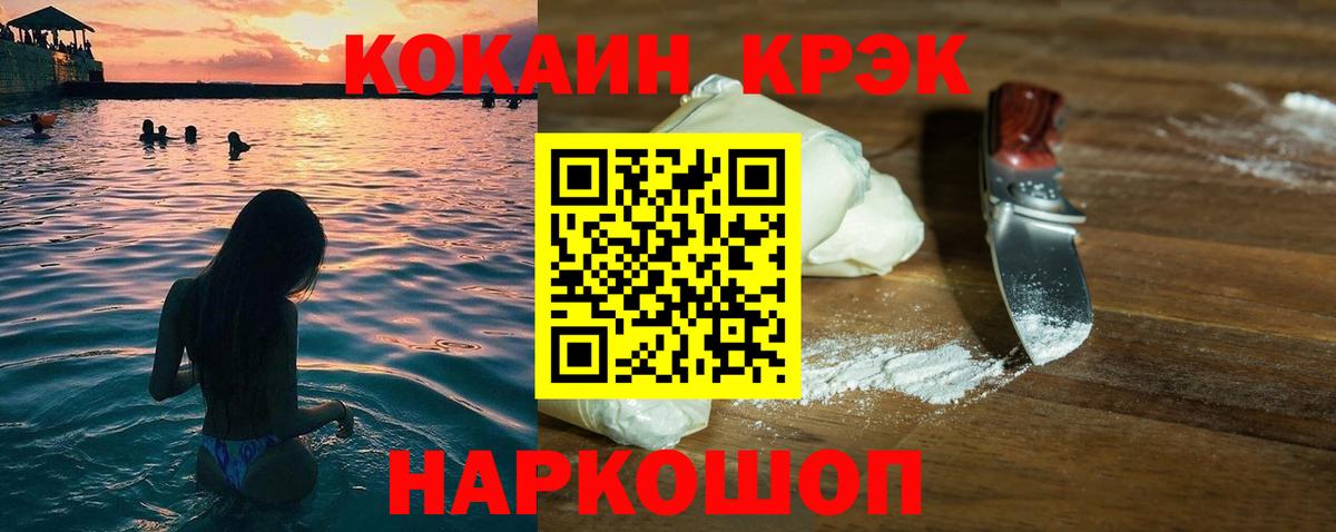 Cocaine Колумбийский  КОКАИН  Тосно  Cocaine 97%  Вход с VPN 