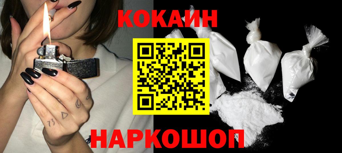 КОКАИН 98% Тосно