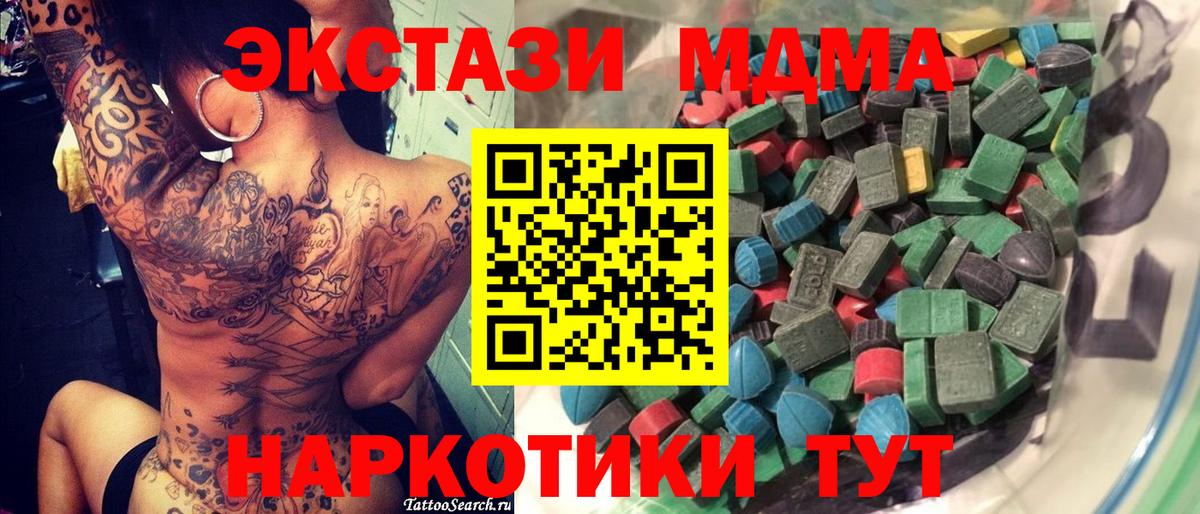 Тосно  ЭКСТАЗИ круглые  Вход с VPN  ЭКСТАЗИ MDMA 