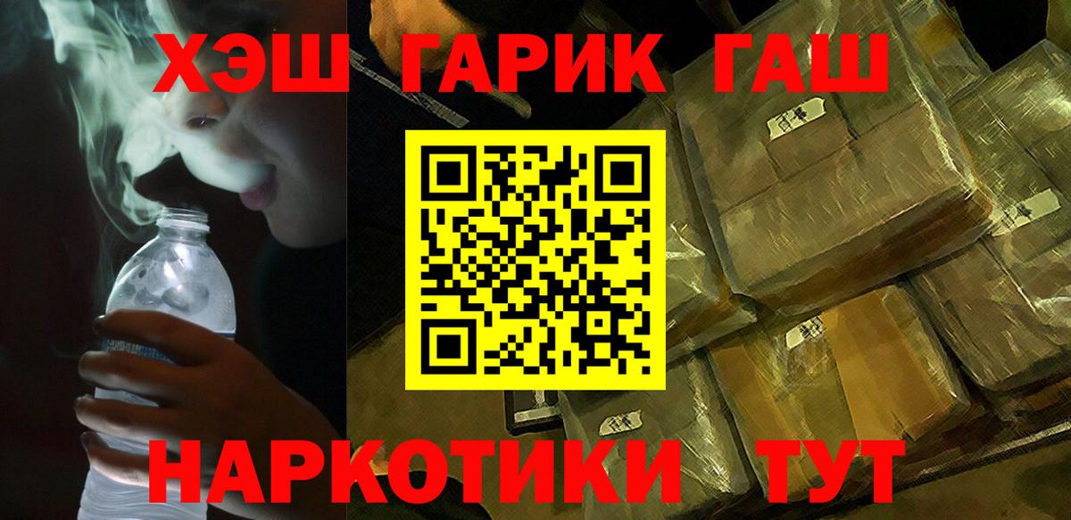 Тосно  ГАШИШ Ice-O-Lator  цены   Вход с VPN  ГАШИШ 40% ТГК 