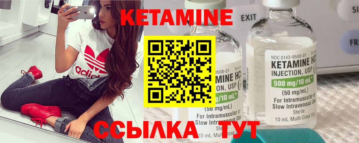 Тосно  КЕТАМИН VHQ  Вход с VPN 