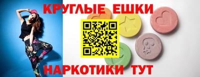 экстази Комсомольск-на-Амуре