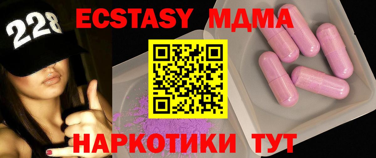 MDMA  Вход с VPN  Тосно  МДМА VHQ 