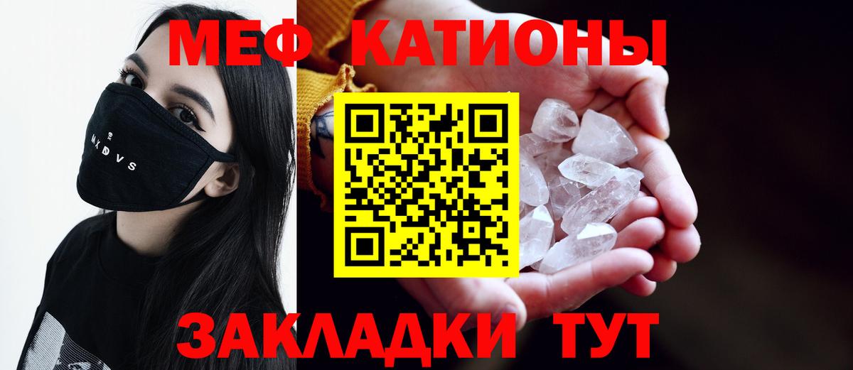 МЯУ-МЯУ  МЯУ-МЯУ мука  Мефедрон кристаллы  Вход с VPN  Тосно 