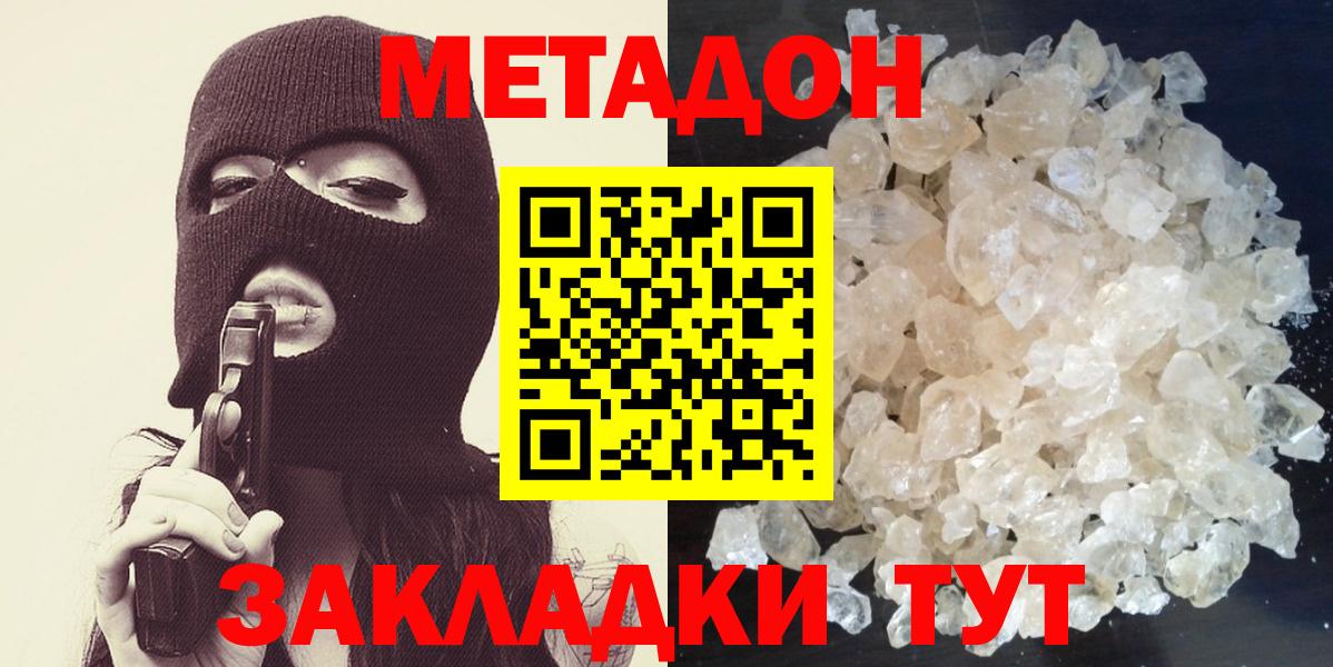 Тосно  Метадон VHQ    ссылка  Вход с VPN 
