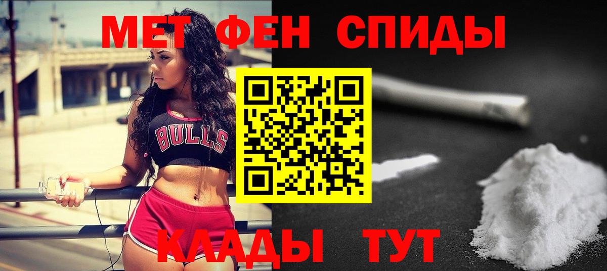 Метамфетамин мет Тосно